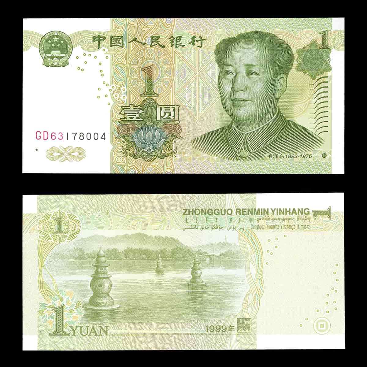 chinese paper currency