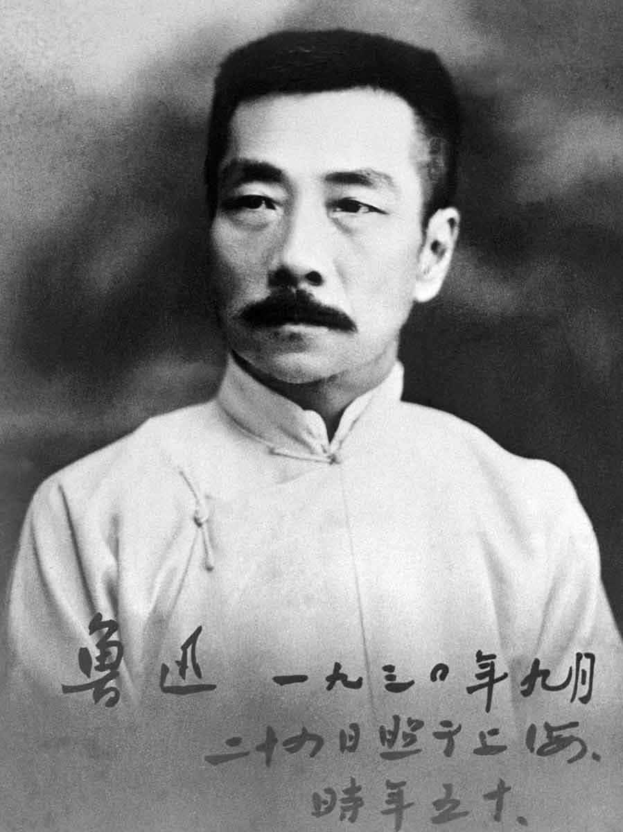 lu xun portrait 1930