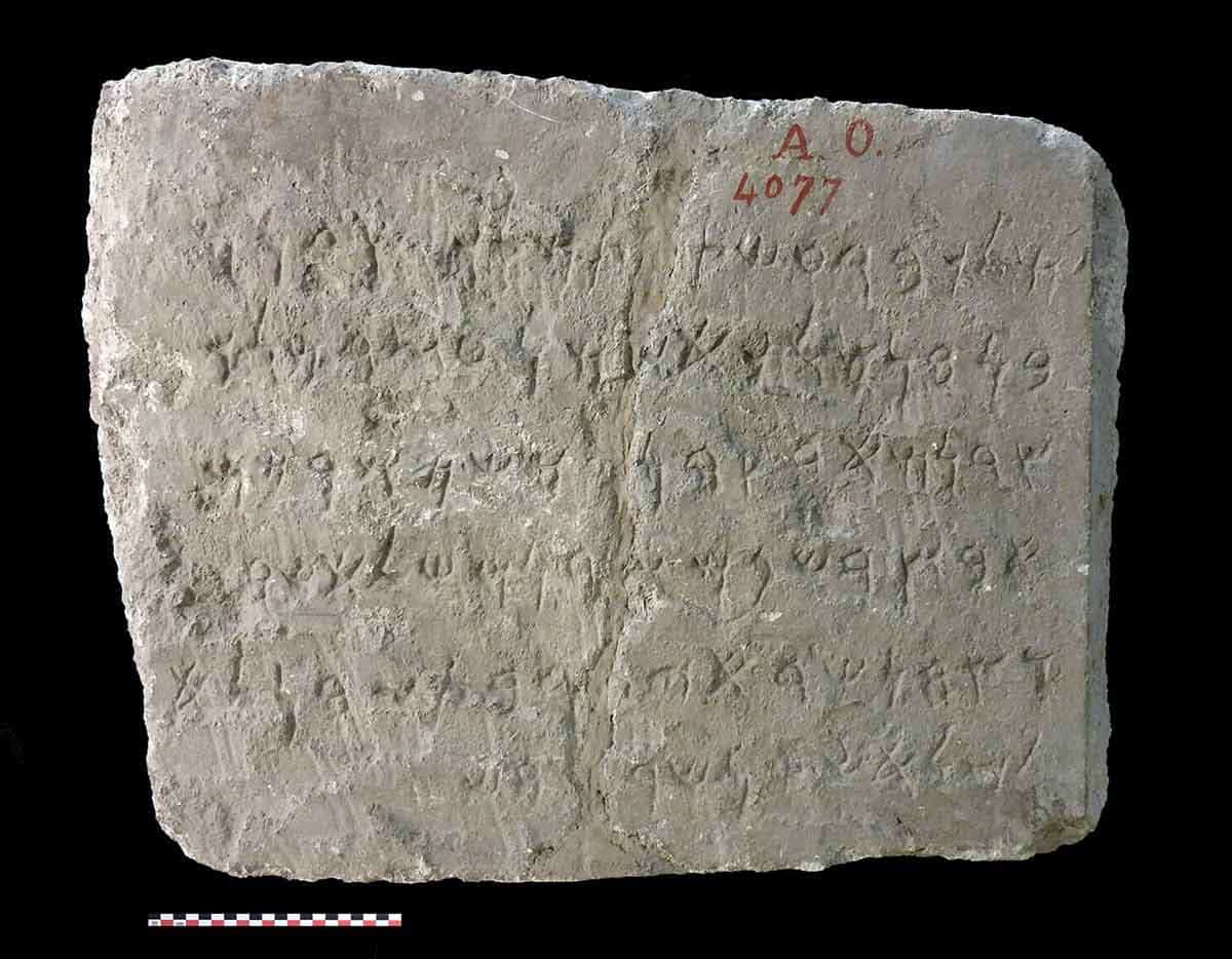 sidon inscription fifth