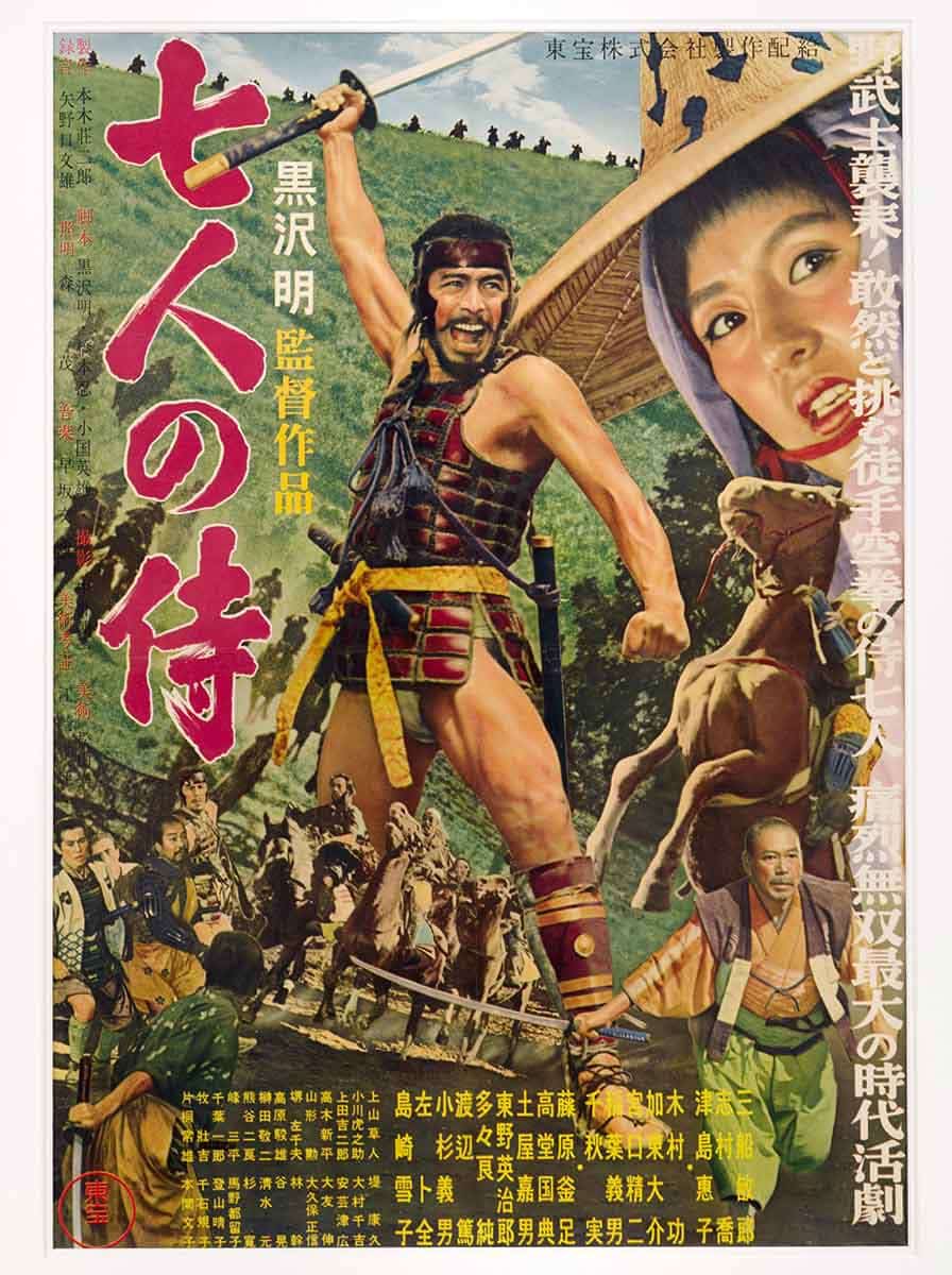 seven samurai movie poster